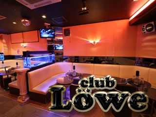 ClubLöwe-クラブレーヴェ(キャバクラ)