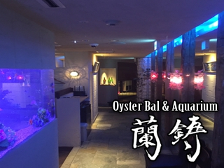 OysterBar&Aquarium 