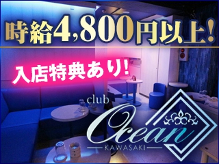 club Ocean(オーシャン)